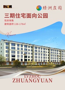 简约时尚地产海报