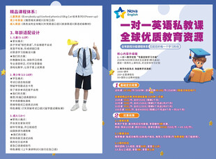 英语培训宣传单页