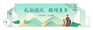 国风国韵背景