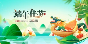 端午佳节插画场景
