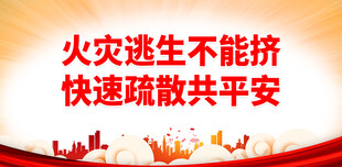 消防 
