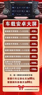 车载安卓大屏