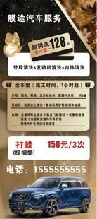 汽车精洗