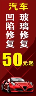 汽车维修