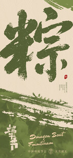 端午节