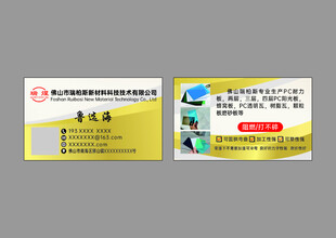 企业名片设计展示