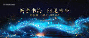 读书日
