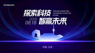 科技智能