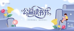 读书节