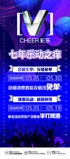 KTV展架