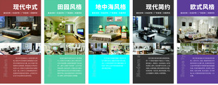家具海报设计展示