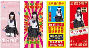 恶搞生日模板
