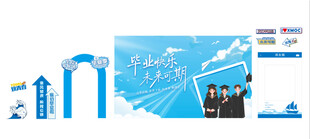 毕业季美陈