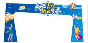 毕业季美陈