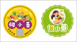 何小蕃品牌标识设计