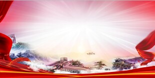 红色背景下的壮丽山河景观