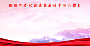 职业培训工作会议背景图