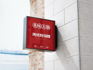 红色招牌灯箱样机