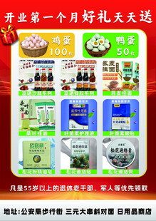 开业首月好礼大派送