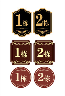 楼层楼栋号单元号元素