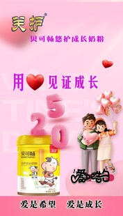 儿童成长奶粉