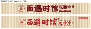 面馆招牌设计展示