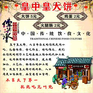 皇中皇大饼