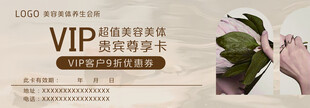 美容美体