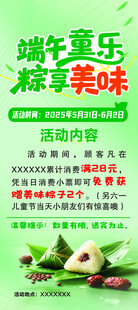 端午六一