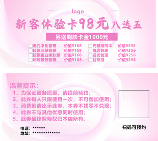 美容美颜美妆