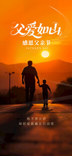 夕阳下的父子温馨漫步