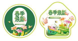 春季促销吊牌设计