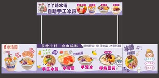 手工冰粉 糖水铺