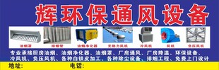 环保设备广告牌