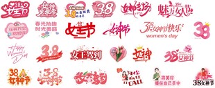 粉色系女神节图案素材
