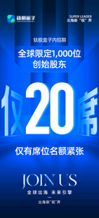最后名额 