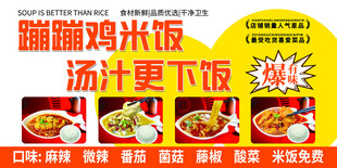 蹦蹦鸡米饭