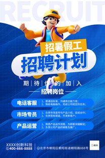 招聘计划火热开启