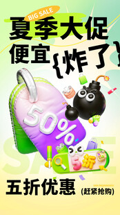 缤纷夏日