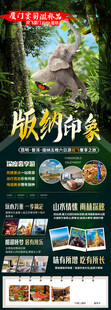 昆明普洱版纳五晚六日游