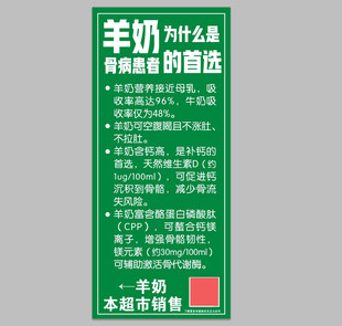为什么选择羊奶