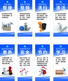工厂8S标语标牌