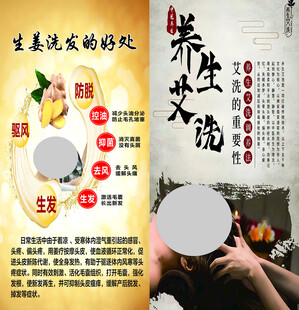 养生洗头汤的功效展示