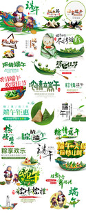 端午节元素设计