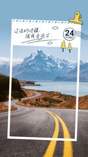 旅游日签海报