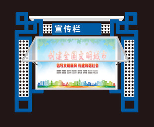 户外宣传牌 宣传栏