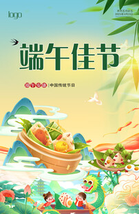 端午安康