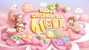 童趣糖果主题儿童生日派对
