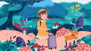 女孩在奇幻森林准备出发