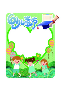 童趣边框模板